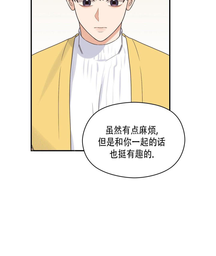 第68话 加入社团 第 40 页