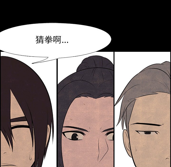 第53话 第 40 页