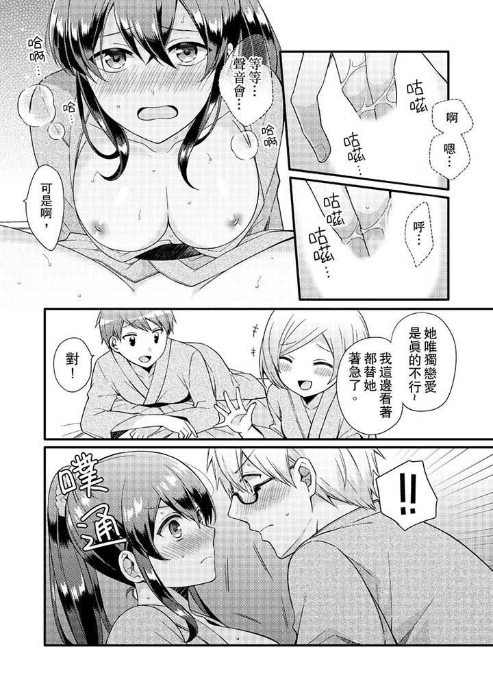第10话 第 3 页