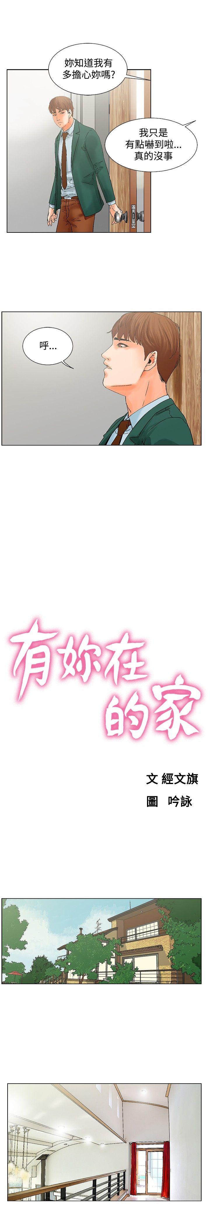 第12话 第 3 页