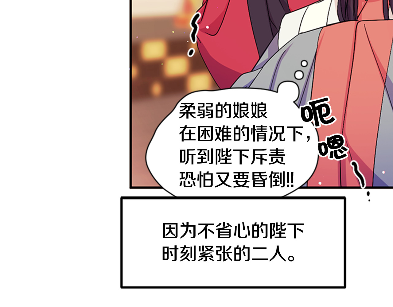 第58话 主动出击 第 46 页