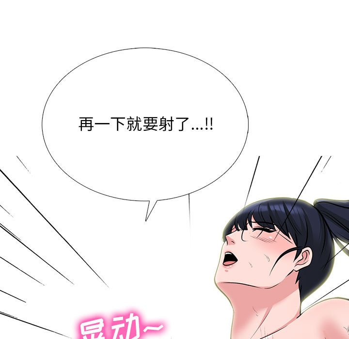 第125话 第 87 页