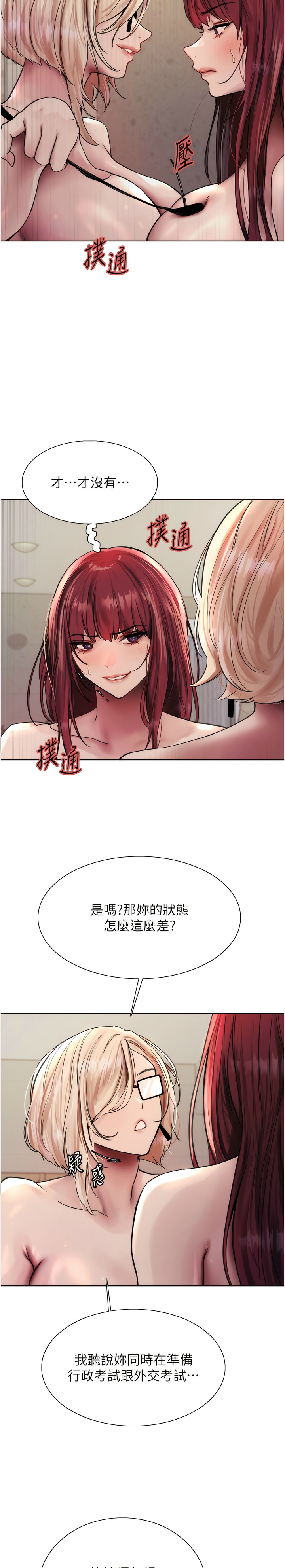 第1话 第 107 页