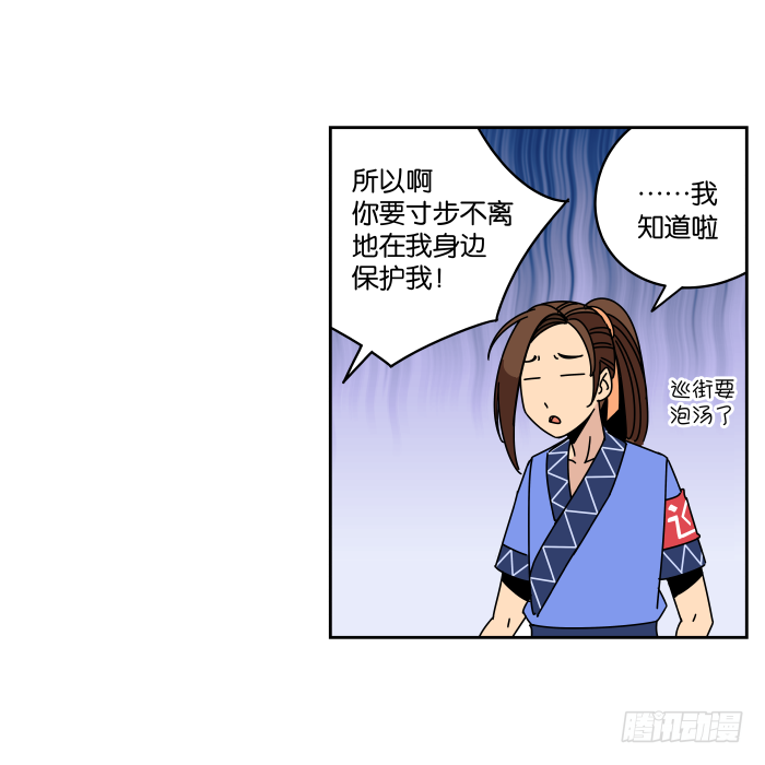 伴君如伴“狐” 第 16 页