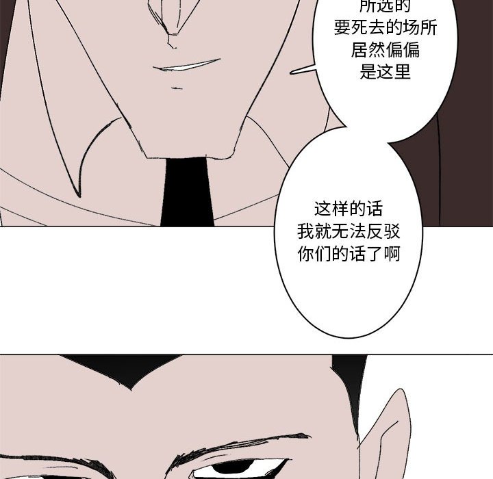 第28话 第 97 页