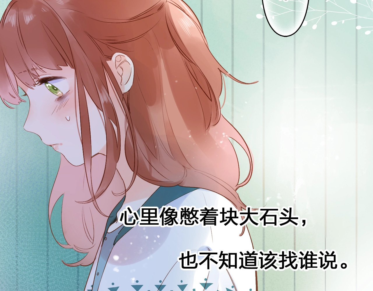 第70话 正面回应 第 120 页