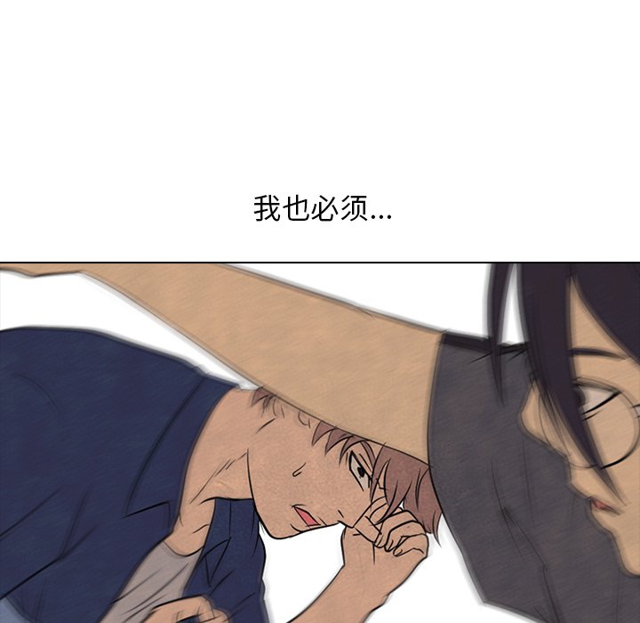 第101话 第 61 页