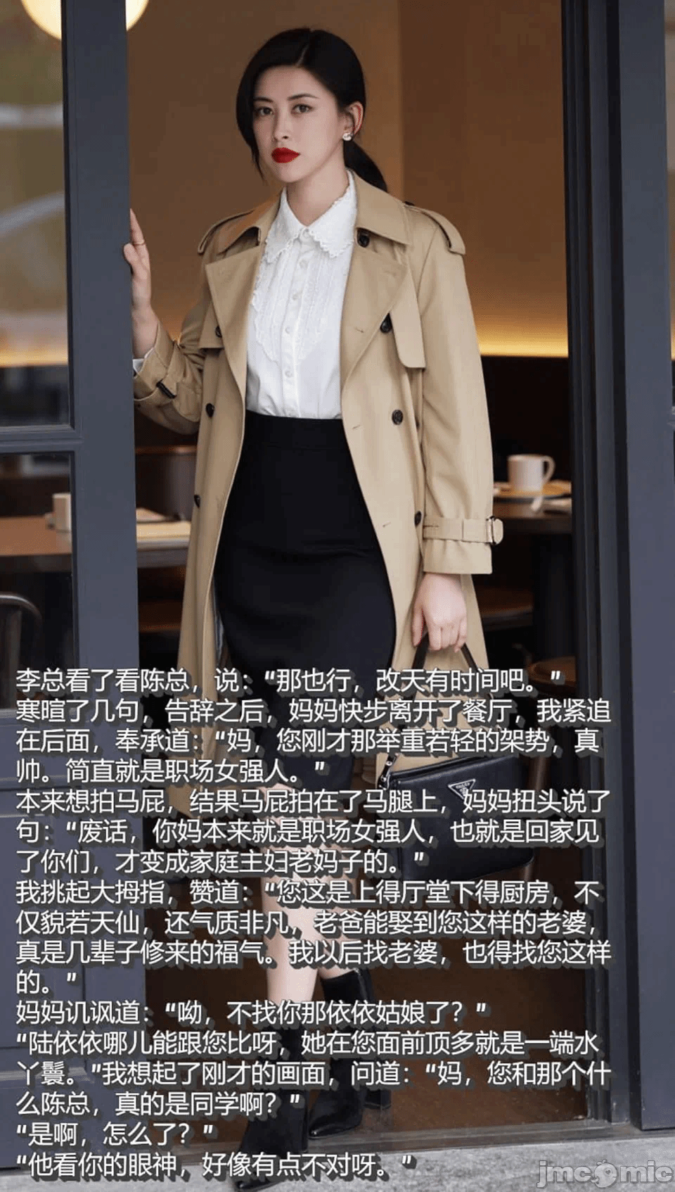 第一话 第 112 页