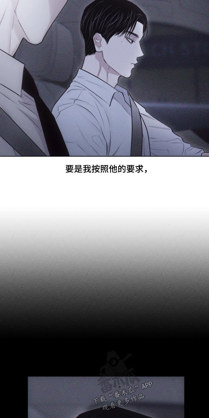 第43话 出神 第 5 页