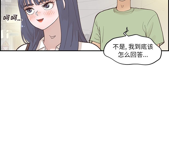 第171话 第 52 页