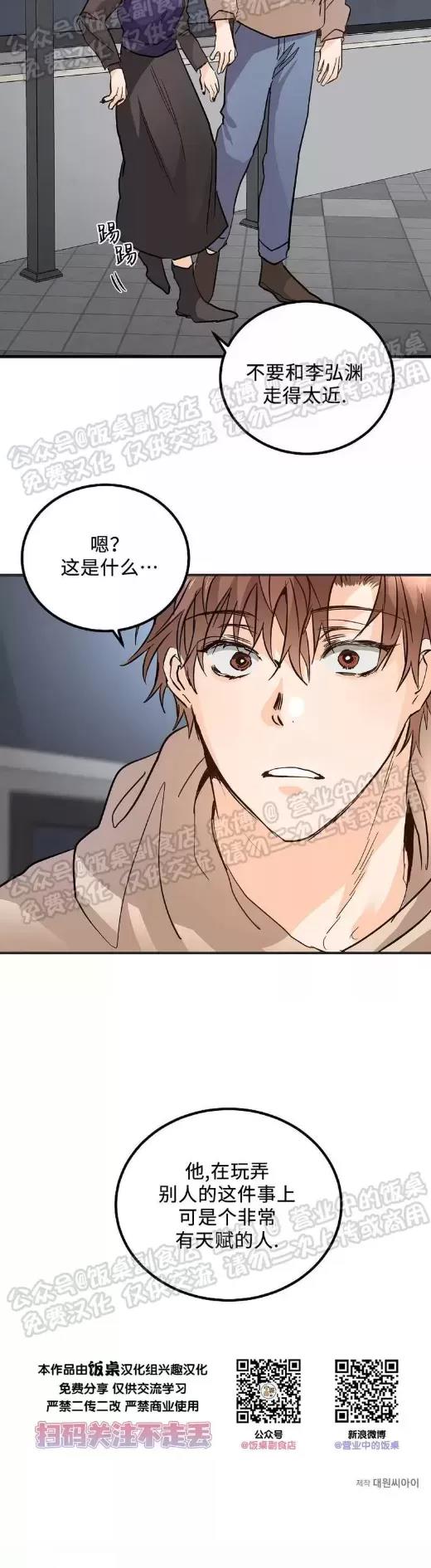 第06话 第 17 页