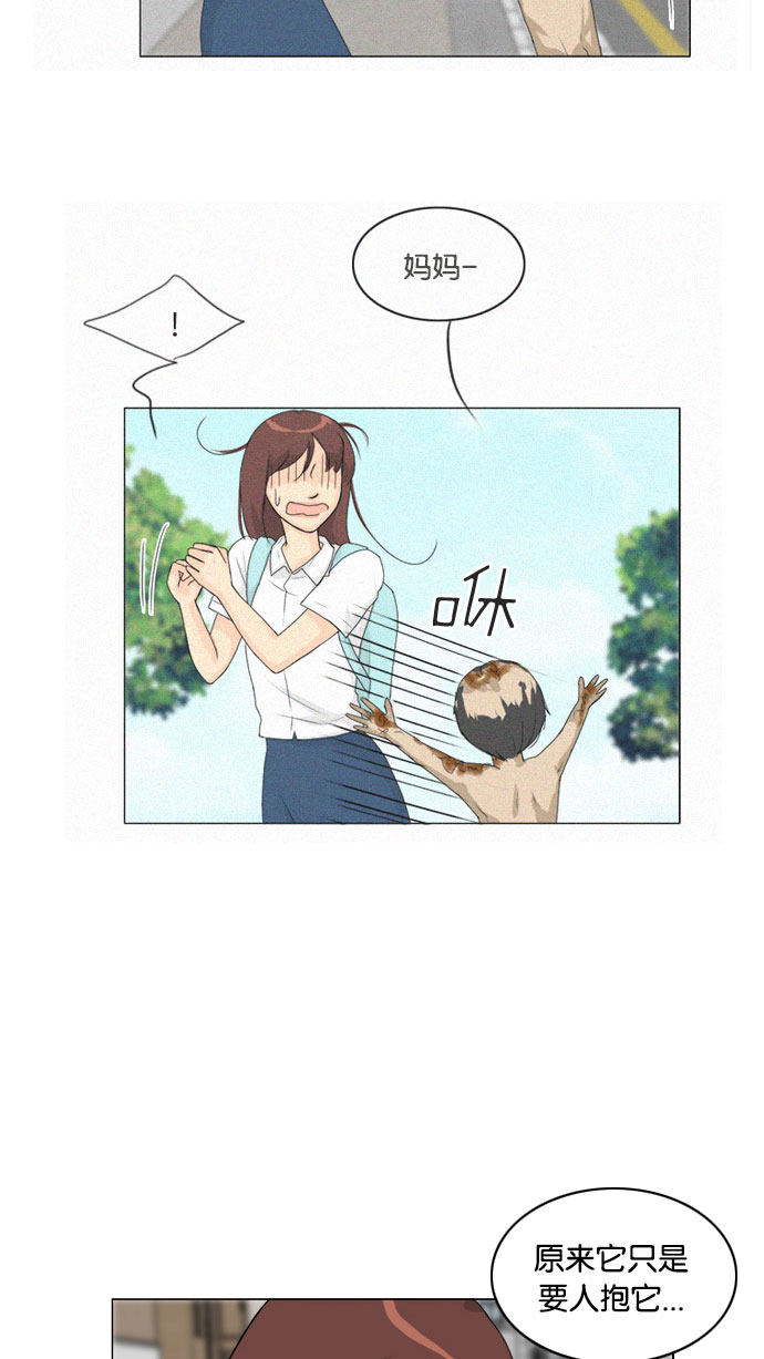 第76话 第 33 页