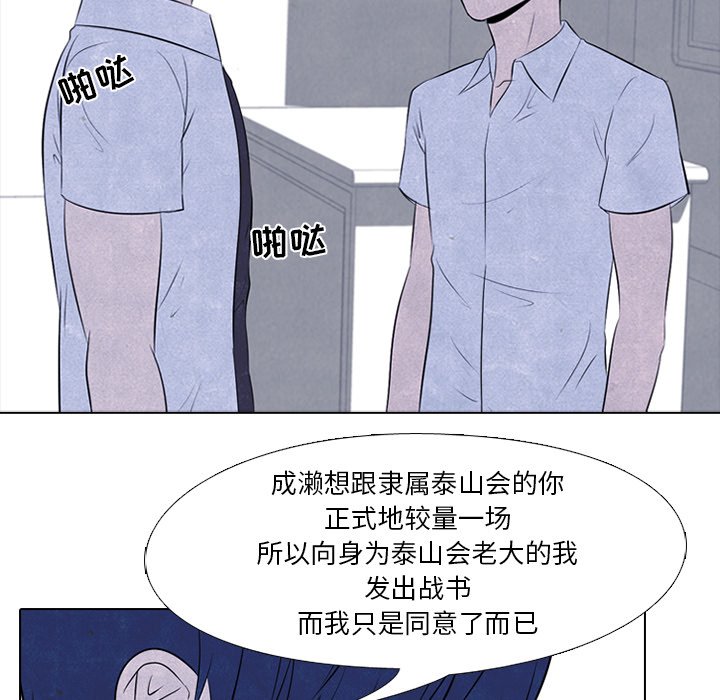 第31话 第 19 页