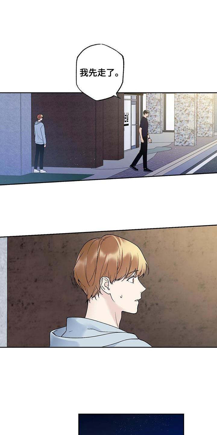 第32话 装煳涂 第 15 页