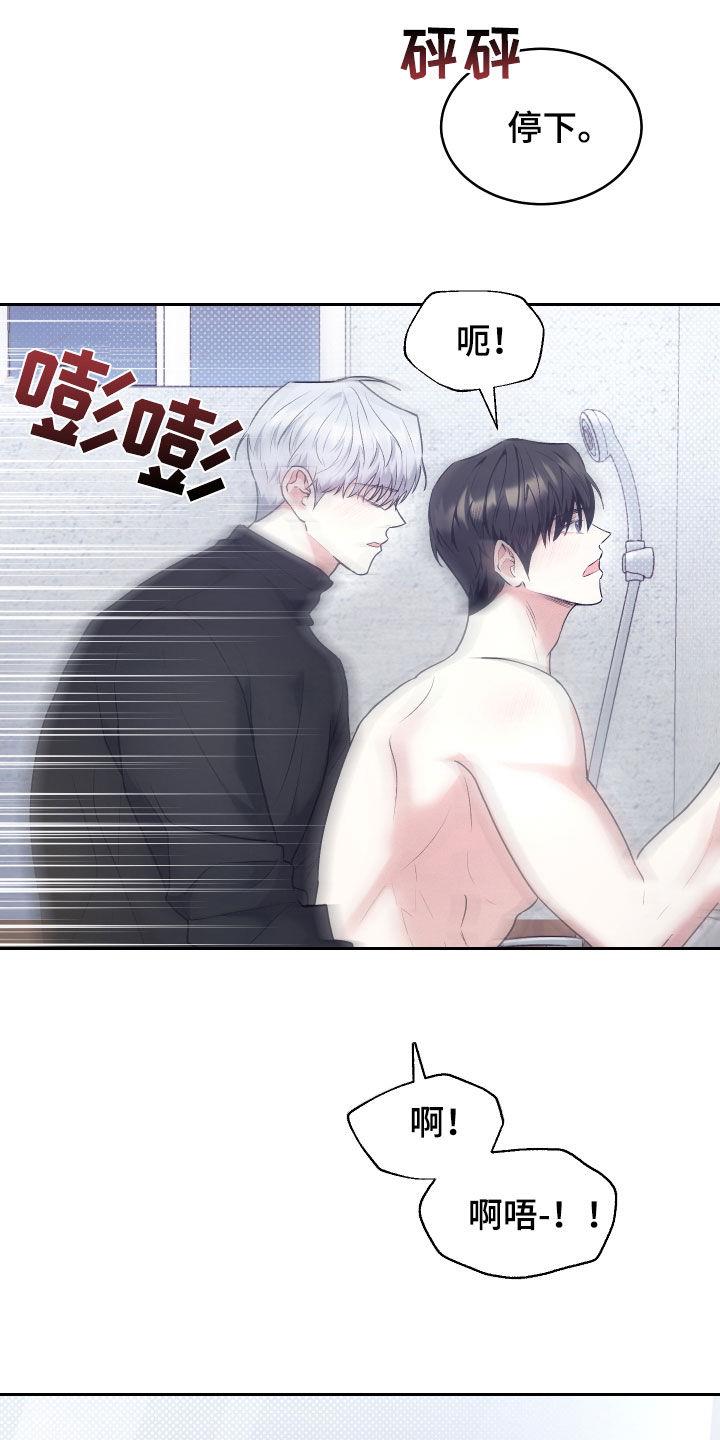 第29话 太好看了 第 19 页