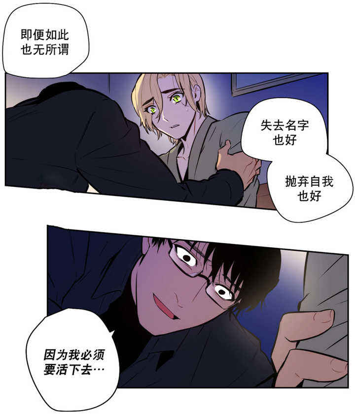 第51话 第51话 第 5 页