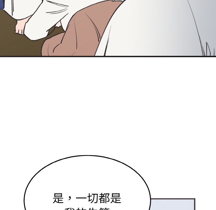 第3话 第 76 页