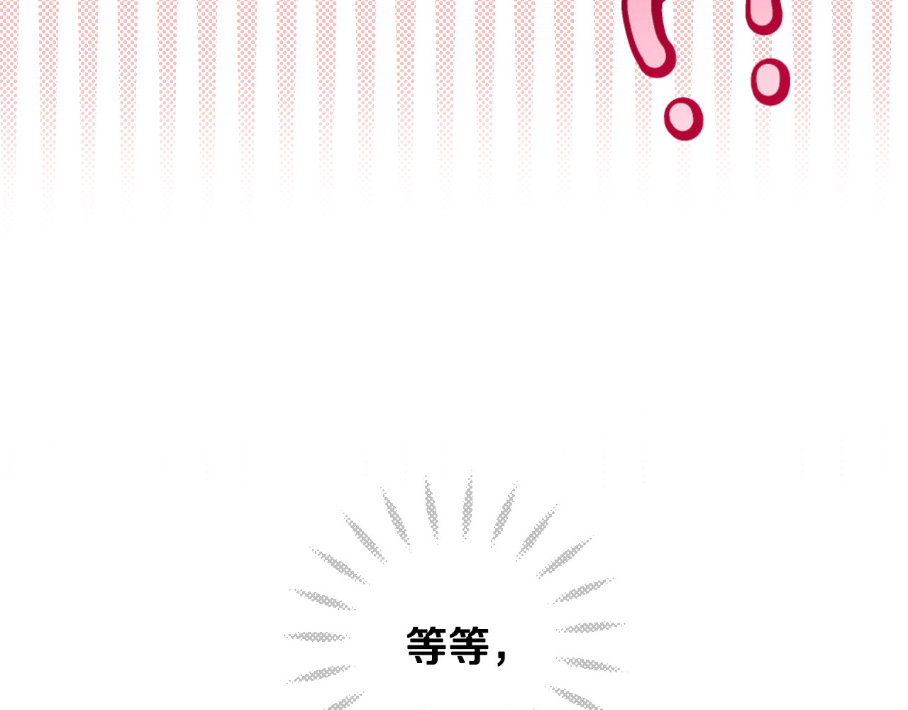 第56话 官宣！ 第 70 页