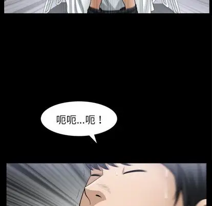 善良的她 第36话 第 25 页