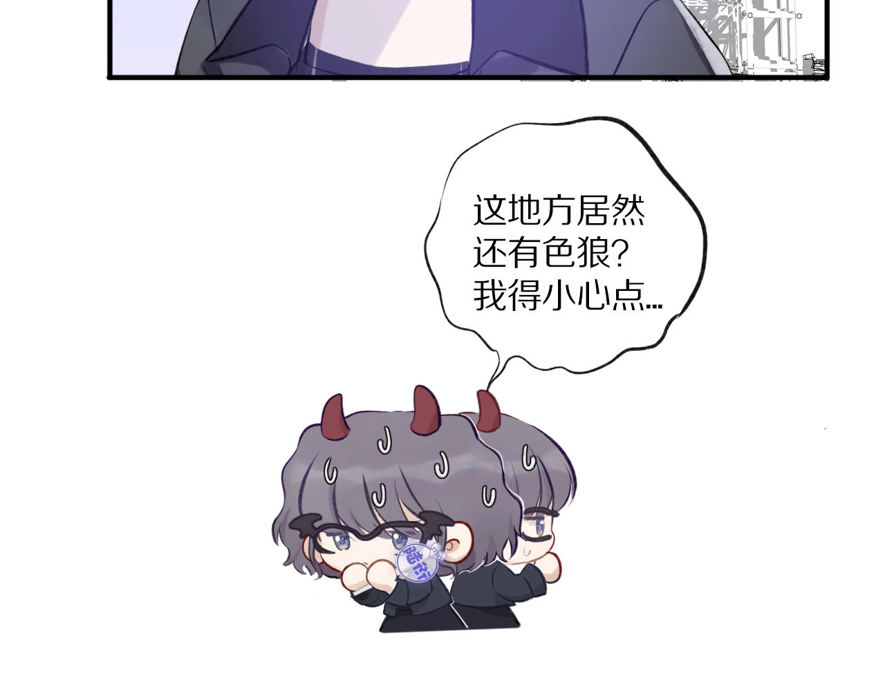 第4话 捣蛋鬼音乐节 第 28 页