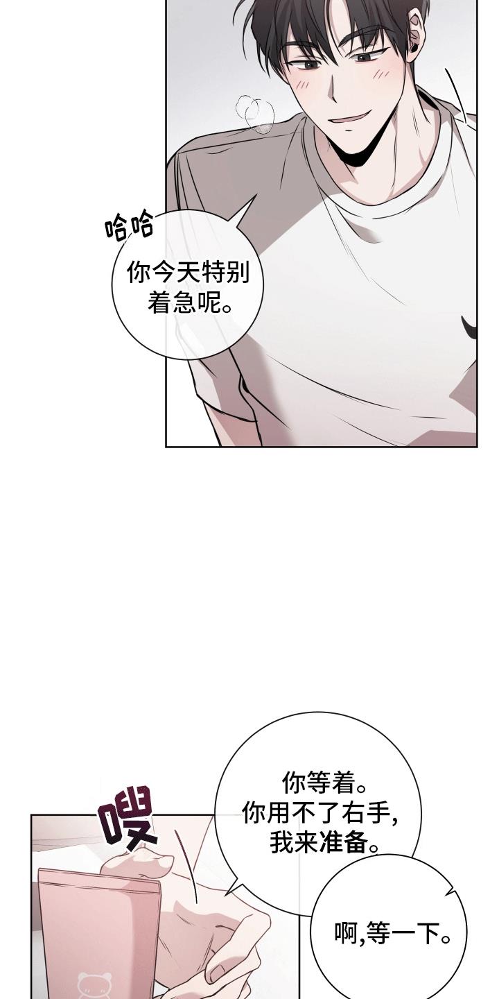 第15话 误会解除 第 23 页