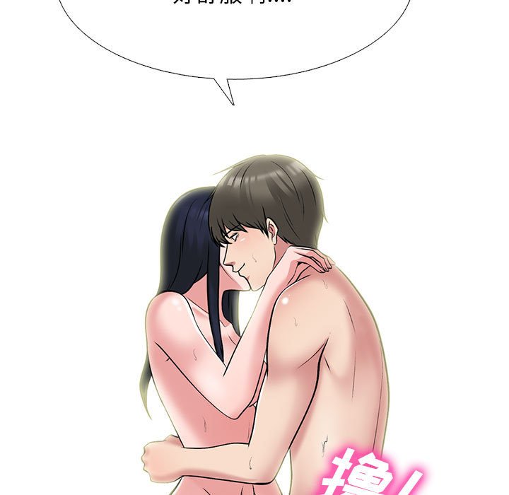 第144话 第 97 页