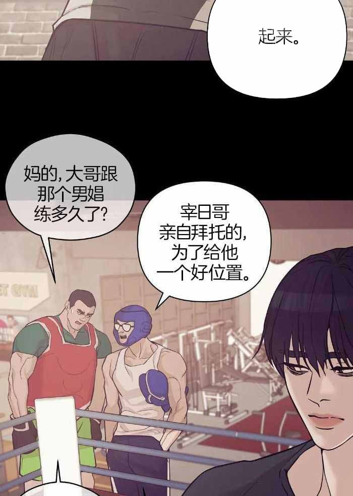 第143话 第143话 第 35 页