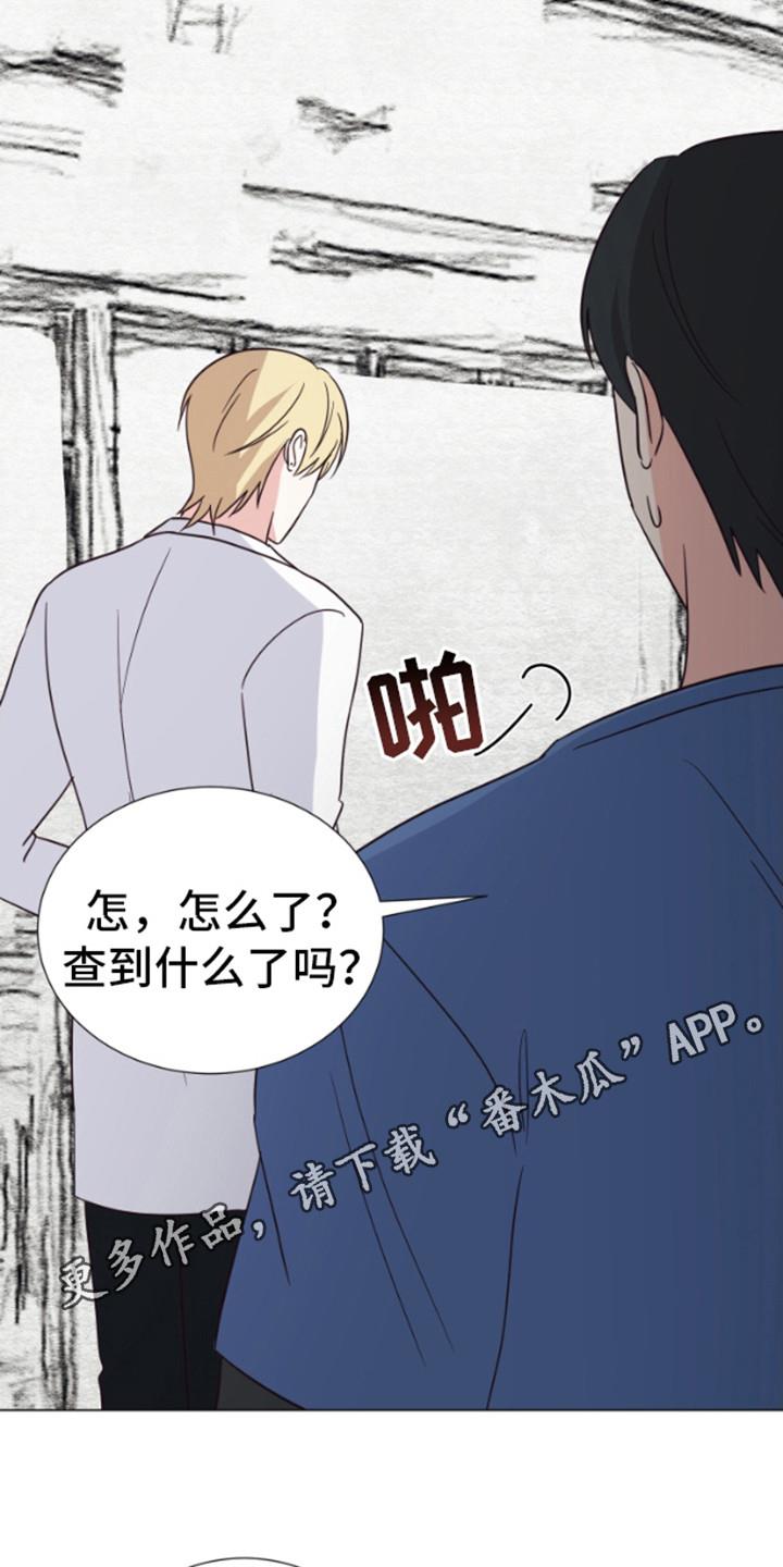 第5话 想到办法 第 5 页
