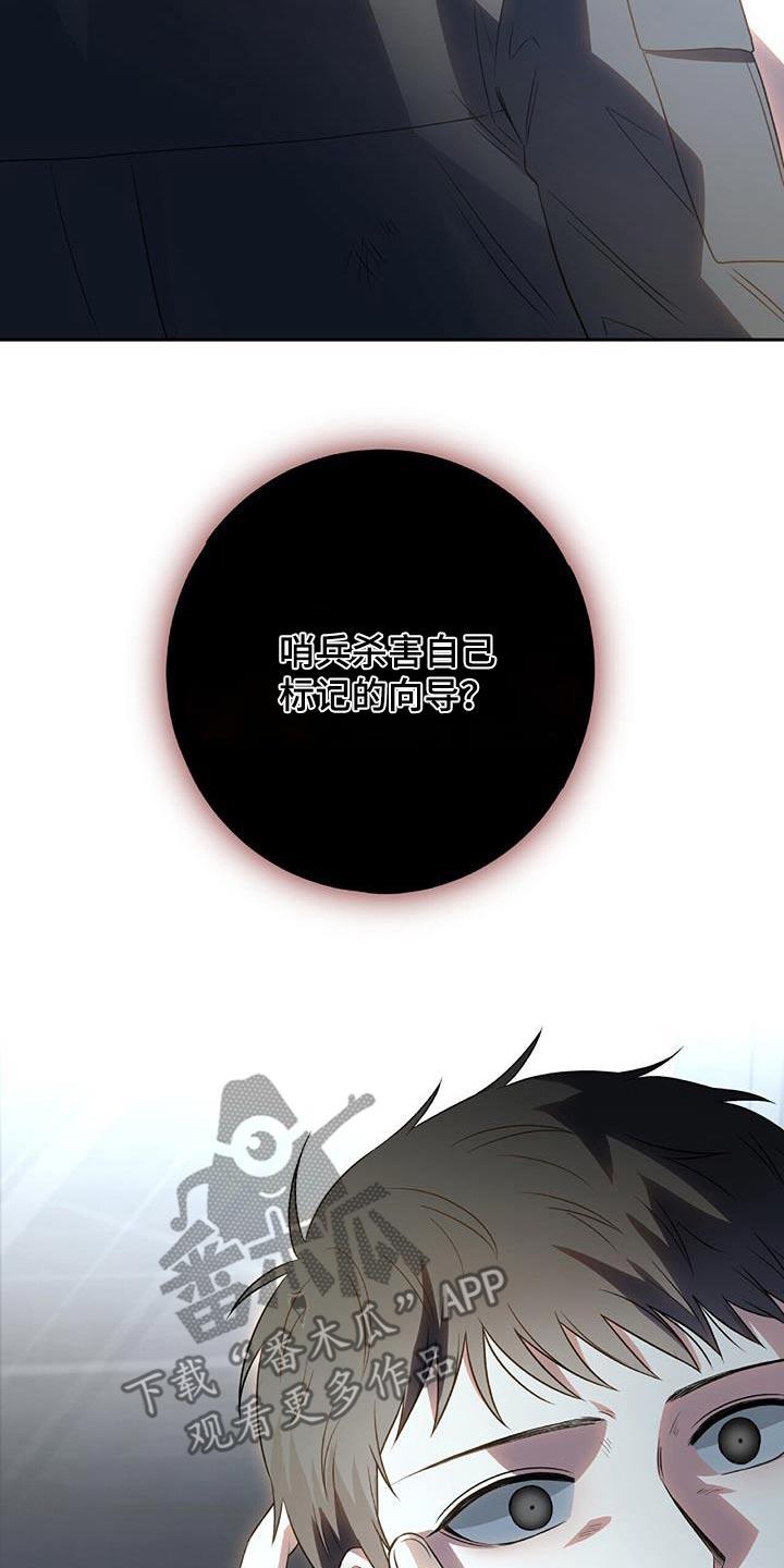 第39话 学会适应 第 19 页