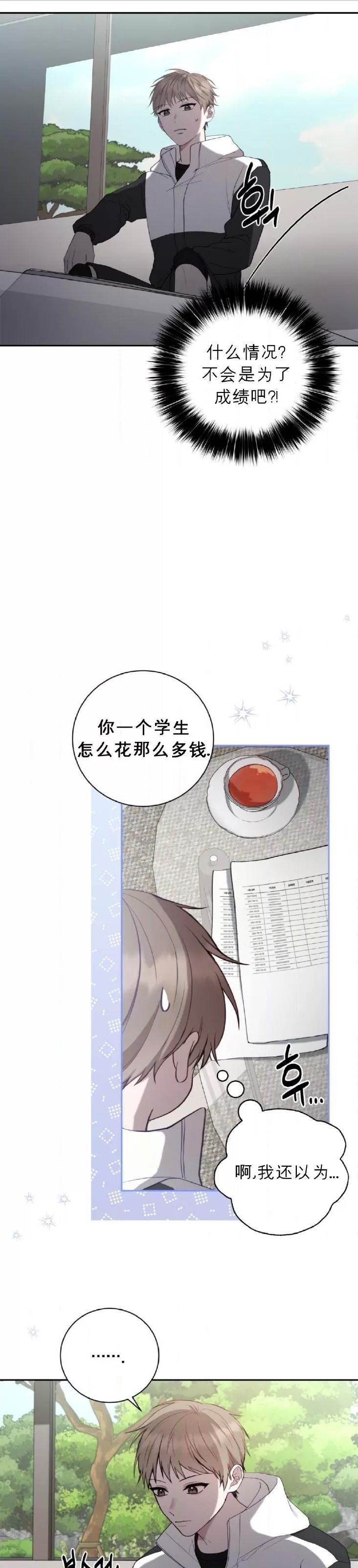 第21话 第 19 页