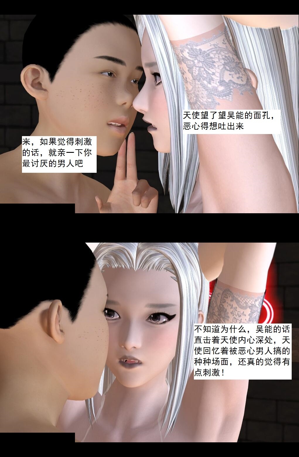 58 蜕变【下】 第 7 页