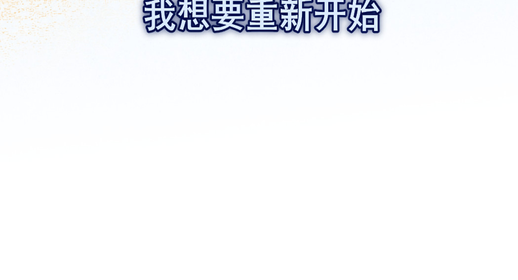 第72话  再见，蓝晴晴 第 215 页