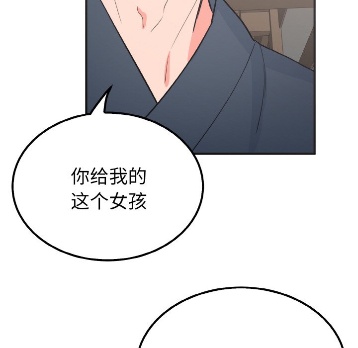 第6话 第 131 页