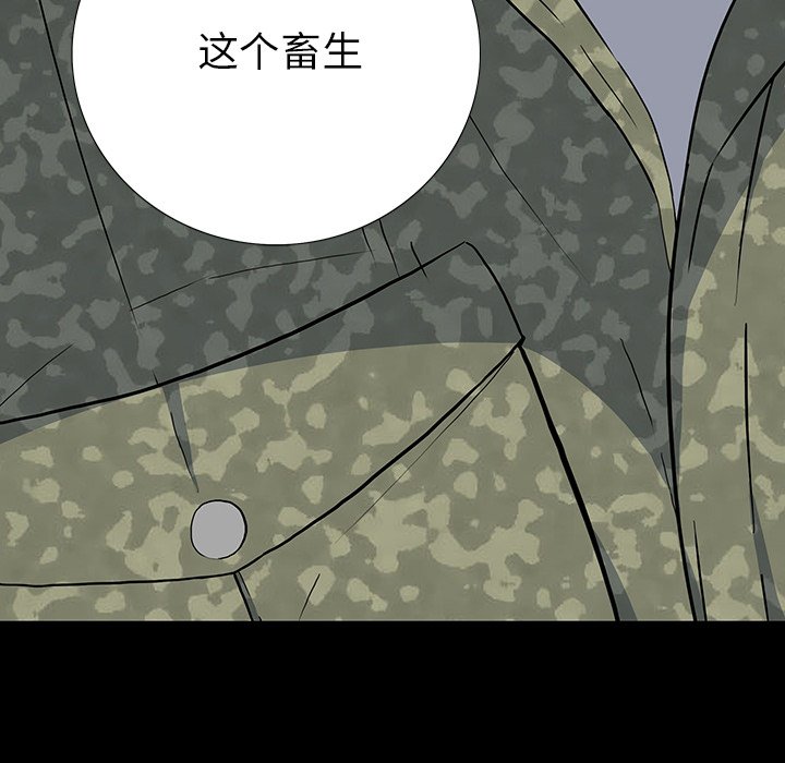 第 15 话 第 98 页