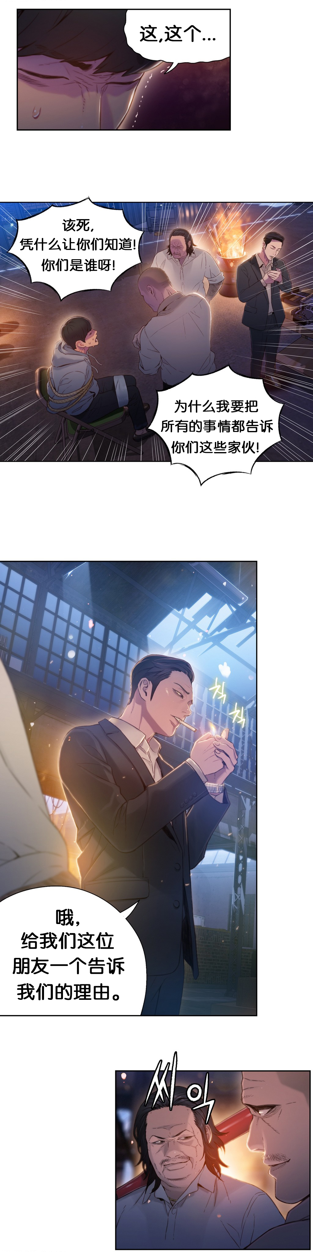 第1话 第 48 页