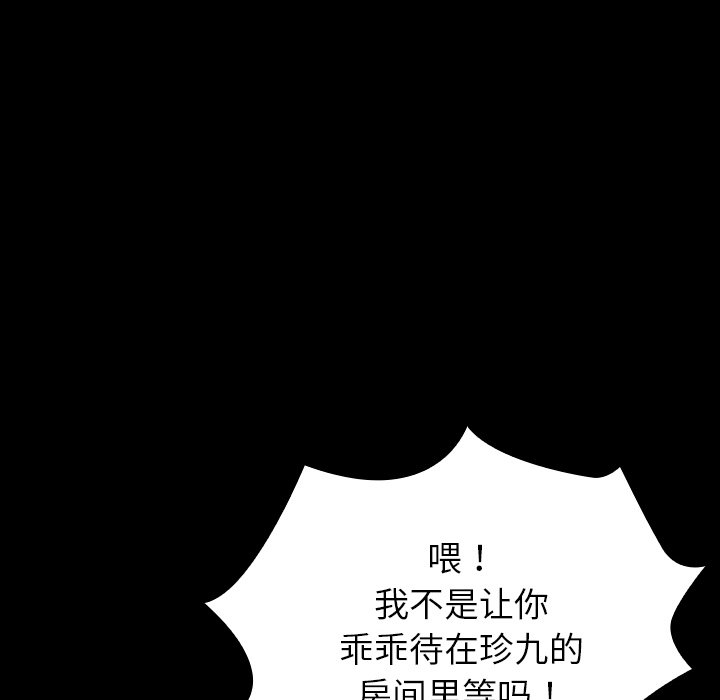第28话 第 18 页