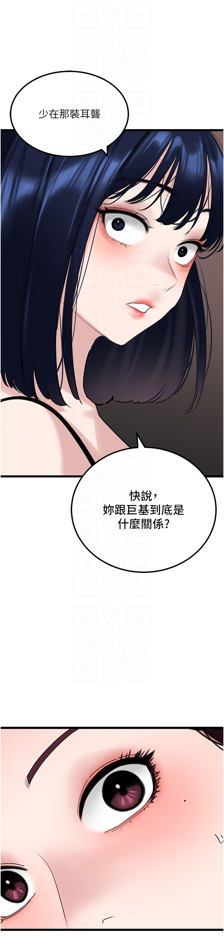 第31话 - 射得妳片甲不留 第 24 页