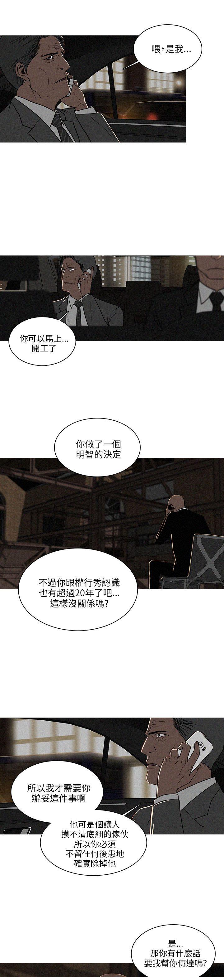 第46话 第 11 页