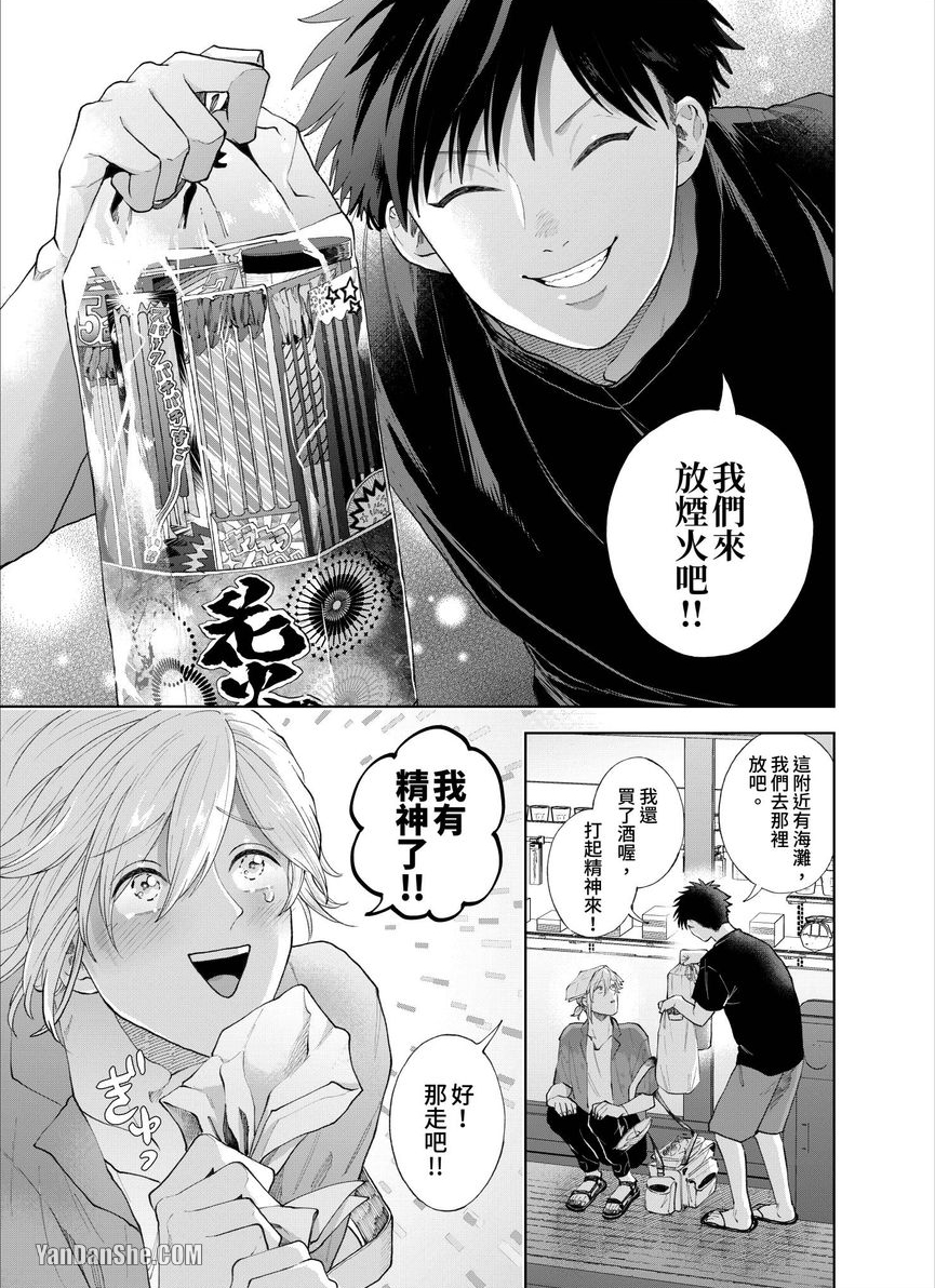 第19话 第 16 页