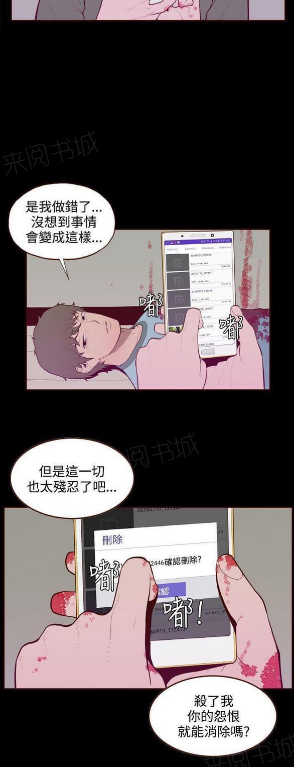 第31话 第 3 页