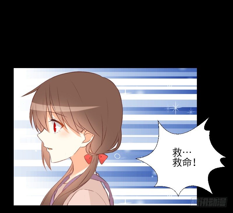 危机来临 第 6 页