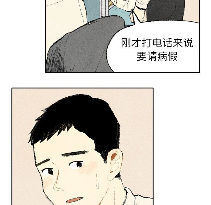 第15话 第 31 页