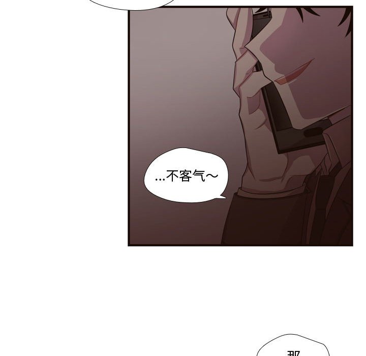 第26话 第 34 页