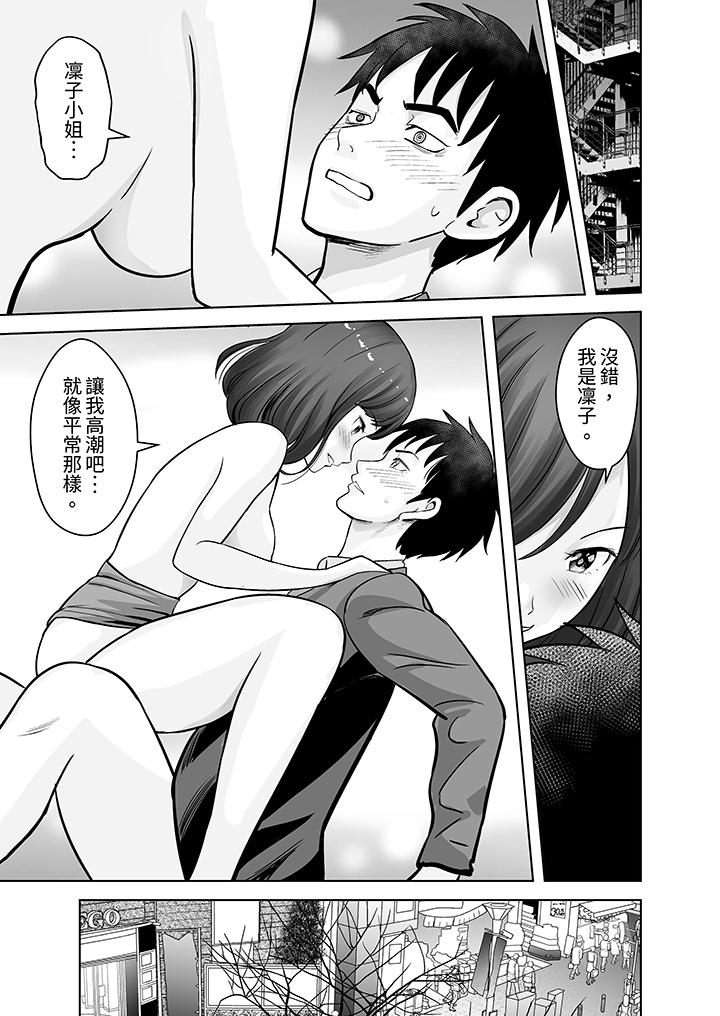 第17话 第 10 页