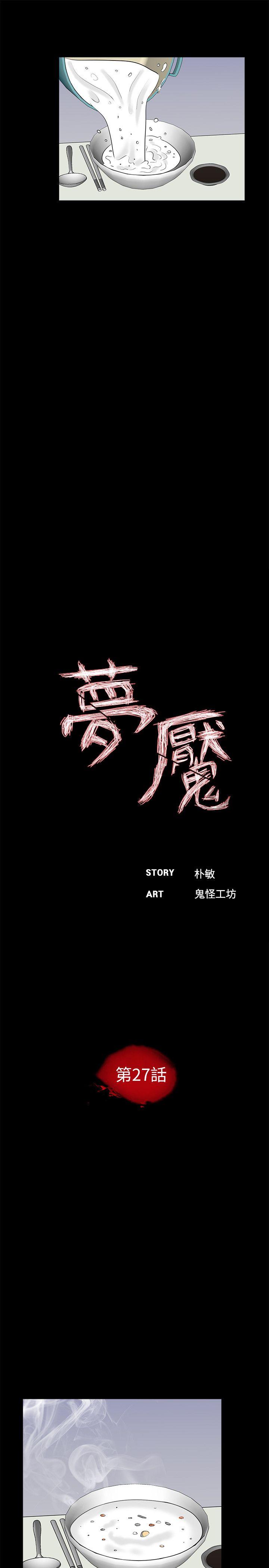 第27话 第 5 页