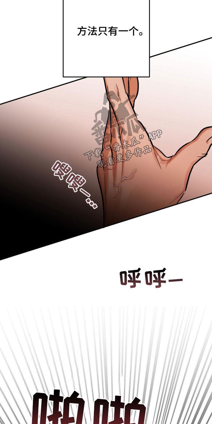 第89话 挨打 第 30 页