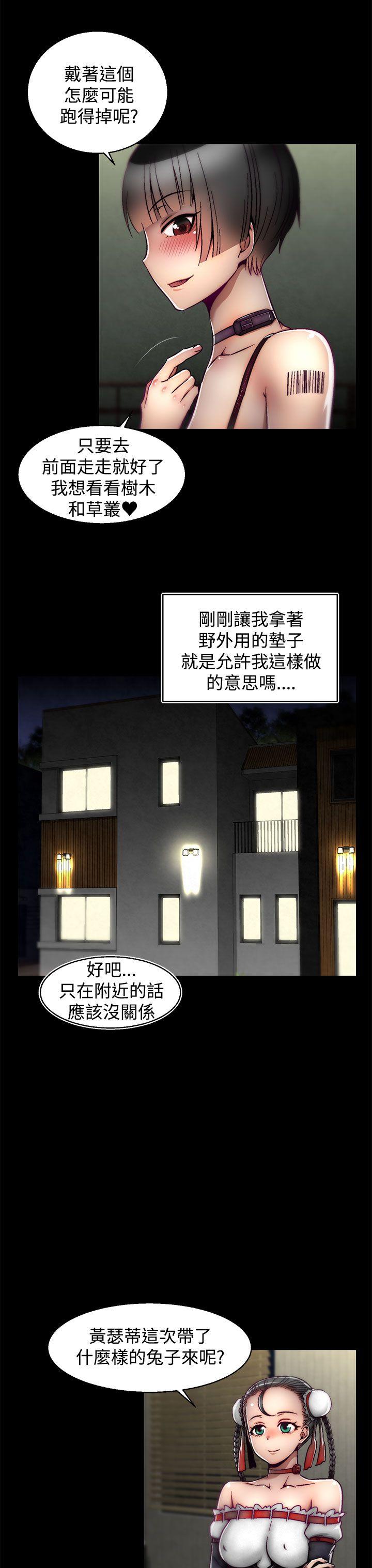 第14话(第2季) 第 9 页