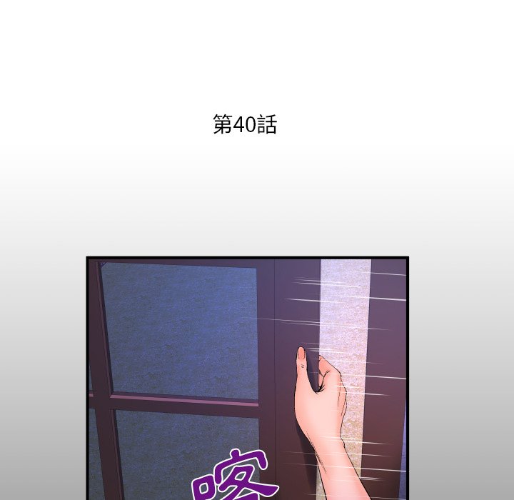 第40话 第 5 页