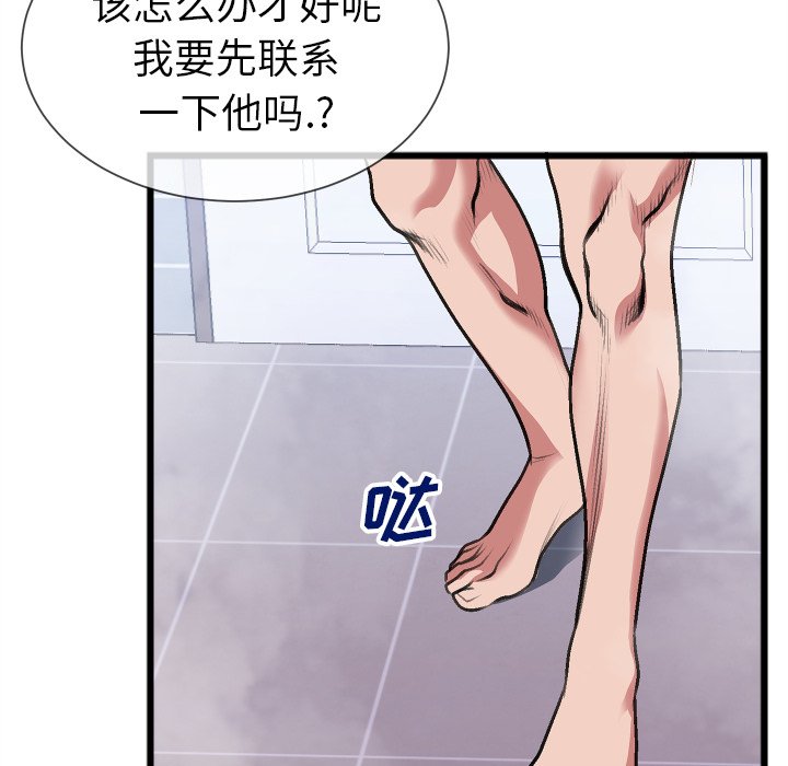 第23话 第 32 页