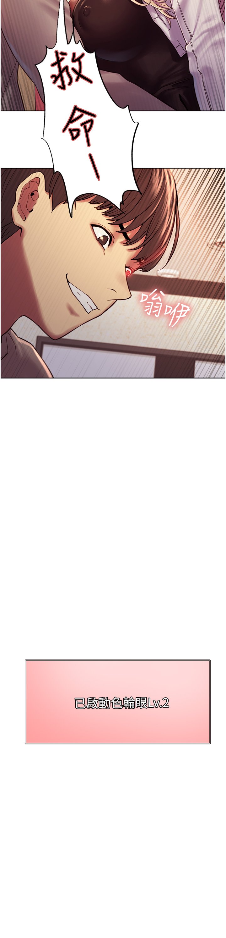 第4话 - 管教没大没小的奴隶 第 11 页